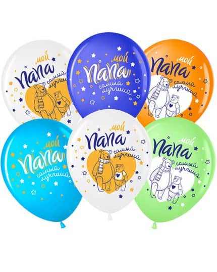 Мой Папа Самый Лучший! (мишки) пастель